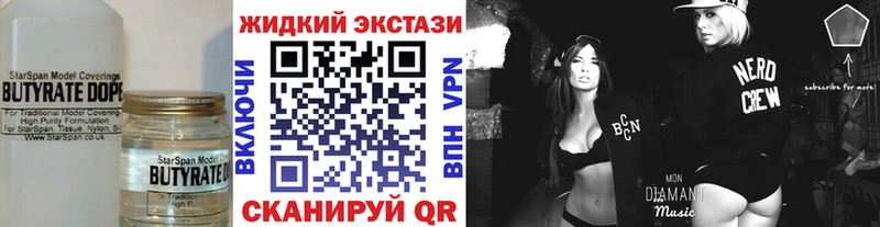 БУТИРАТ буратино  мега зеркало  darknet клад  Николаевск 