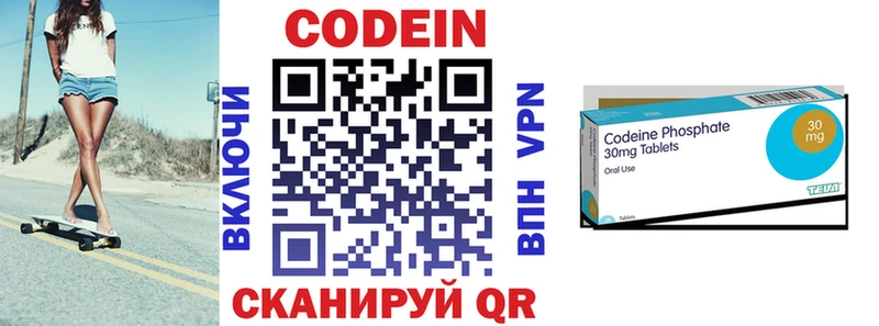 Кодеин напиток Lean (лин)  mega ССЫЛКА  Николаевск 