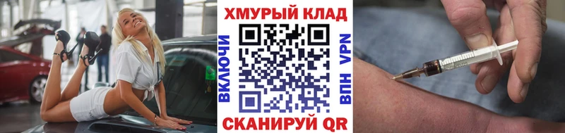 ГЕРОИН герыч купить наркотики цена Николаевск