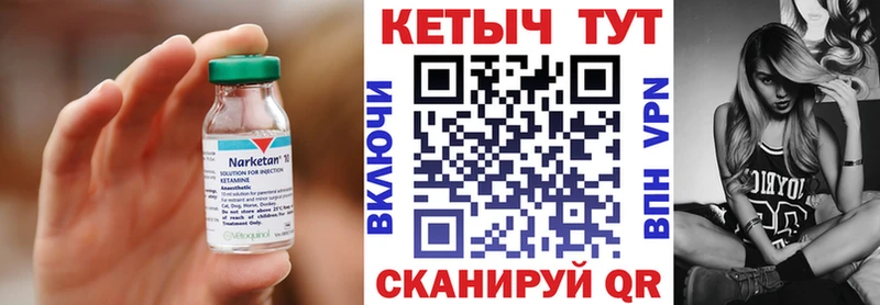 Кетамин ketamine Николаевск