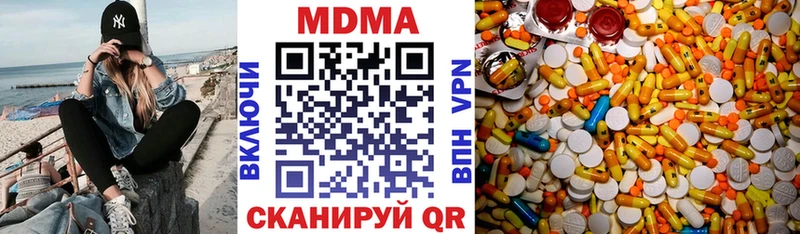 МДМА кристаллы  Николаевск 