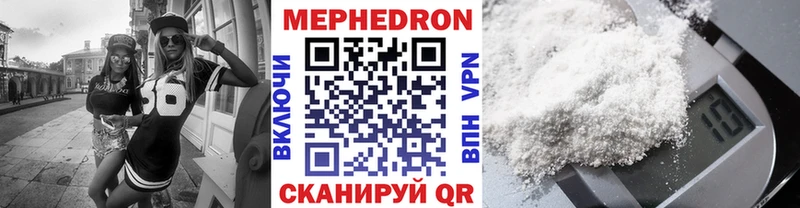 Мефедрон кристаллы где можно купить Николаевск