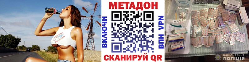 Метадон белоснежный  Николаевск 