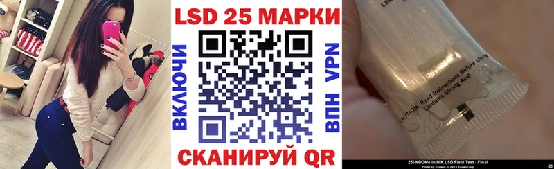 Марки 25I-NBOMe 1500мкг  Николаевск 