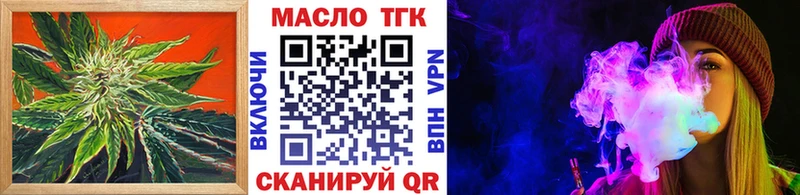ТГК жижа Николаевск